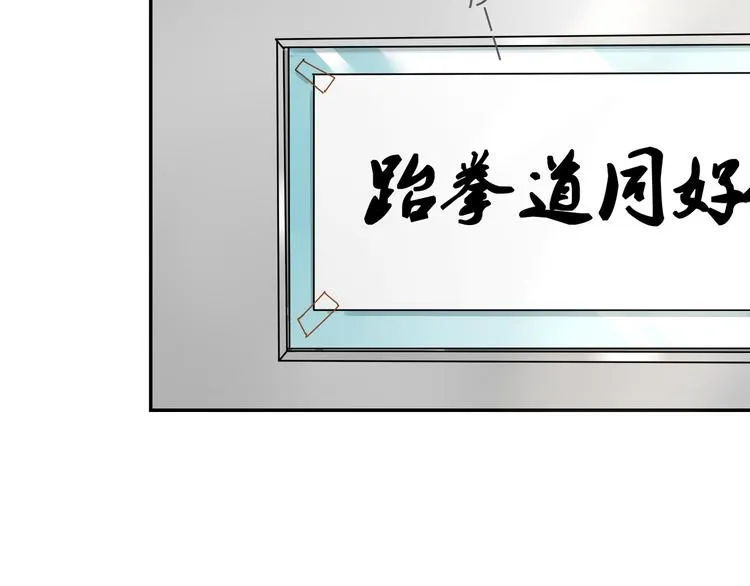 第29话 王子在意的人登场？！ 第24页