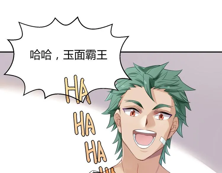 第29话 王子在意的人登场？！ 第26页