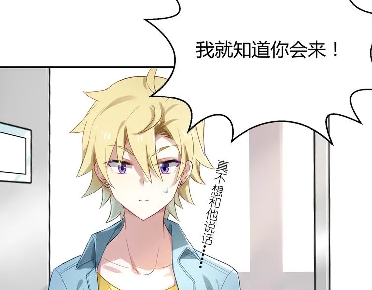 第29话 王子在意的人登场？！ 第28页