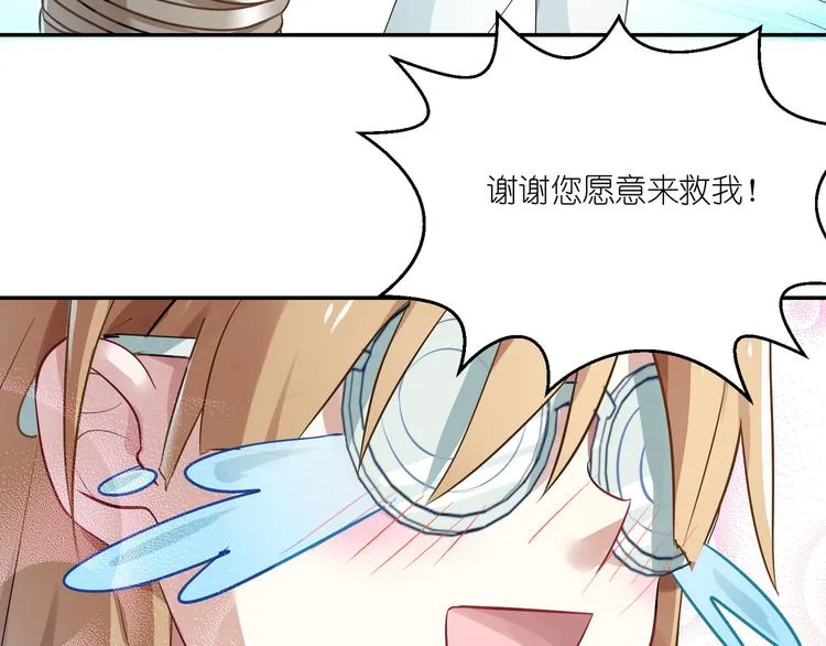 第29话 王子在意的人登场？！ 第31页