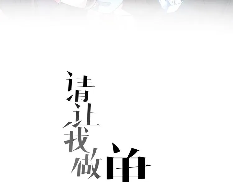 第24话 王子最喜欢的？！ 第3页