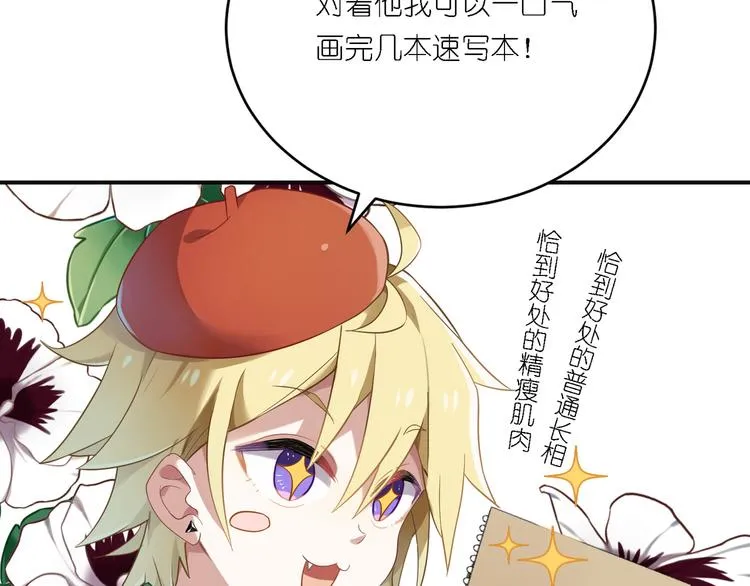第24话 王子最喜欢的？！ 第10页