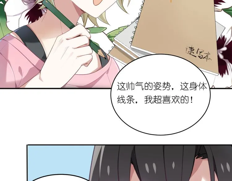 第24话 王子最喜欢的？！ 第11页