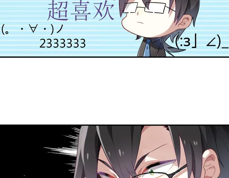 第24话 王子最喜欢的？！ 第14页