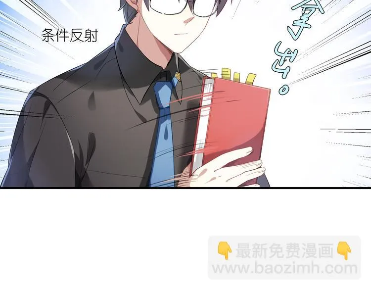 第24话 王子最喜欢的？！ 第16页