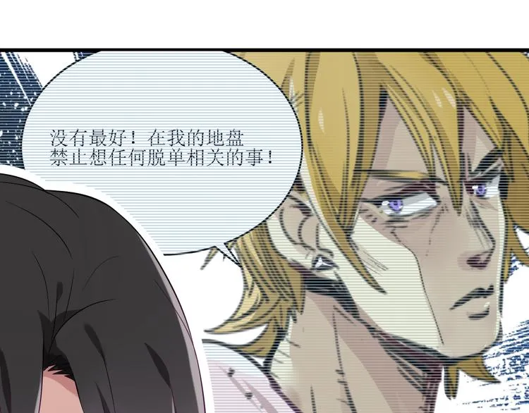 第24话 王子最喜欢的？！ 第17页
