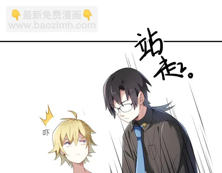 第24话 王子最喜欢的？！ 第21页