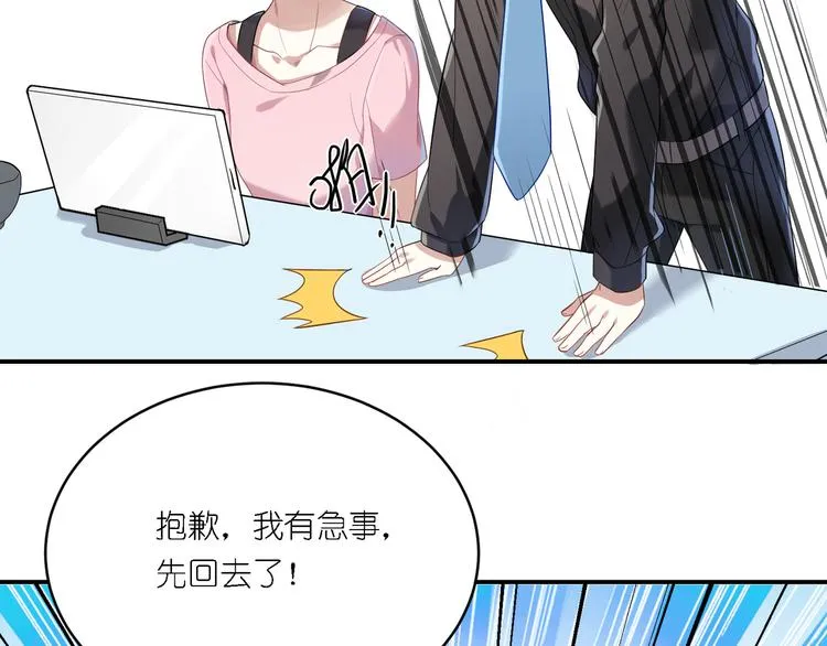 第24话 王子最喜欢的？！ 第22页
