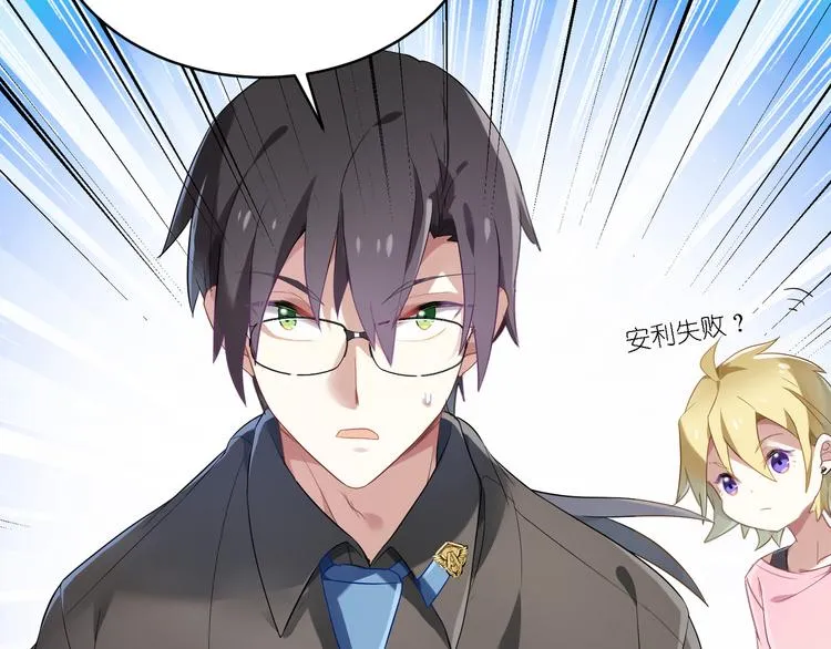 第24话 王子最喜欢的？！ 第23页