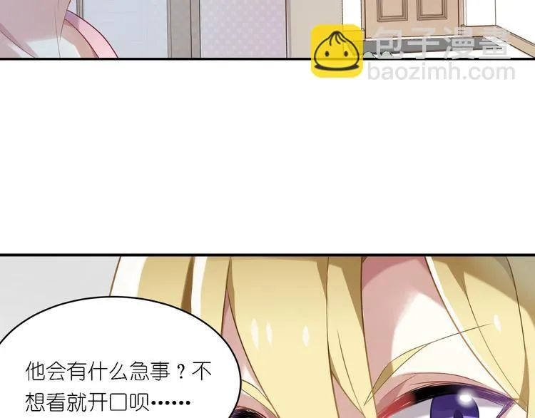 第24话 王子最喜欢的？！ 第26页