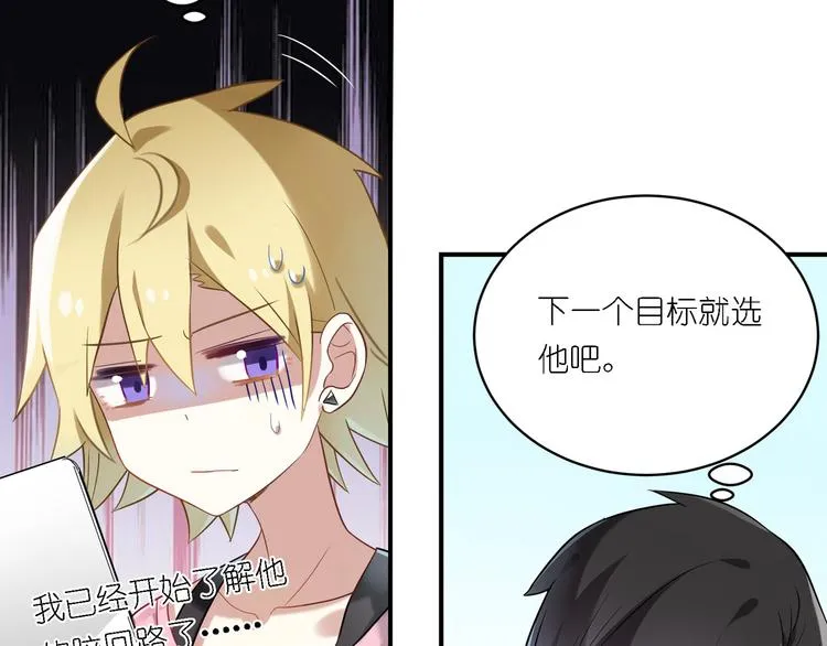 第24话 王子最喜欢的？！ 第28页