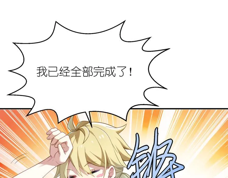 第15话 女人你这是在玩火 第8页