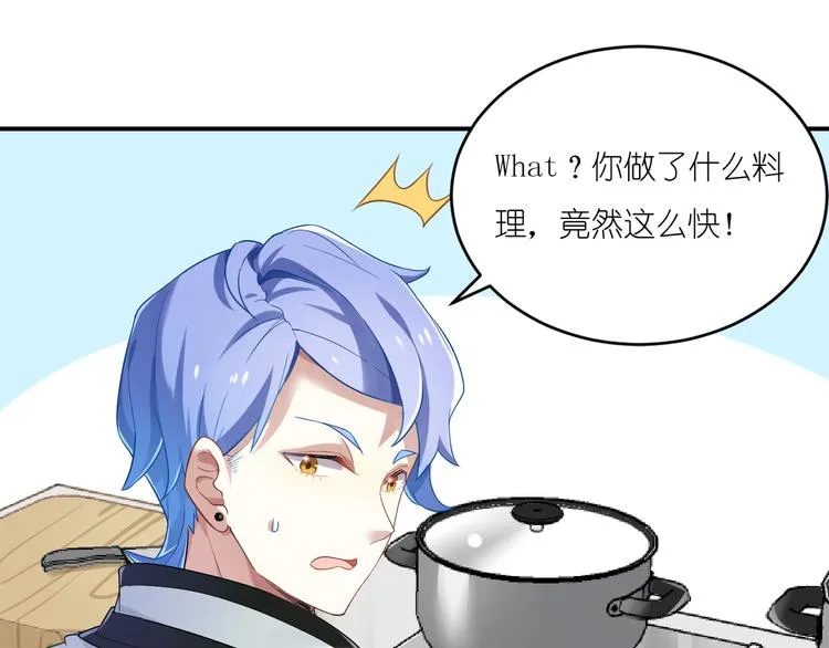 第15话 女人你这是在玩火 第10页