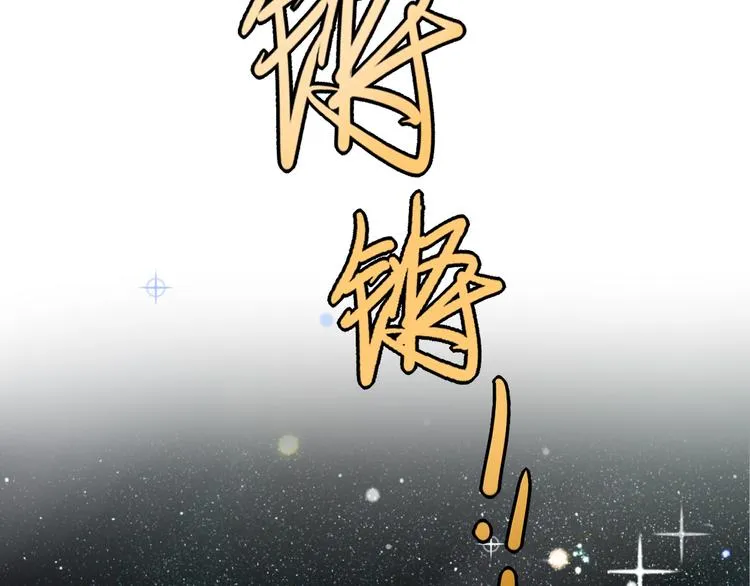 第15话 女人你这是在玩火 第14页