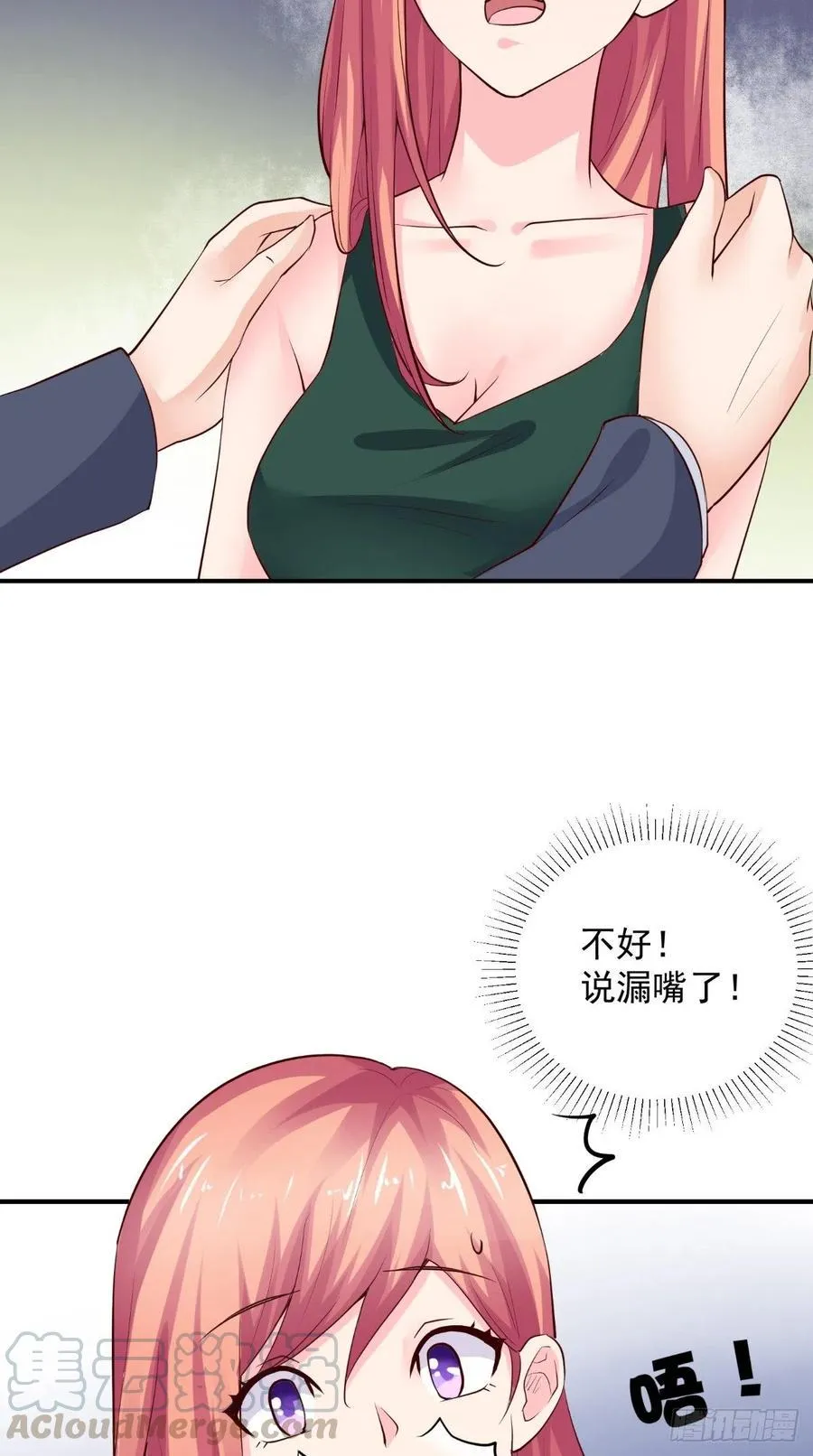 第83话 神兵天降 第17页