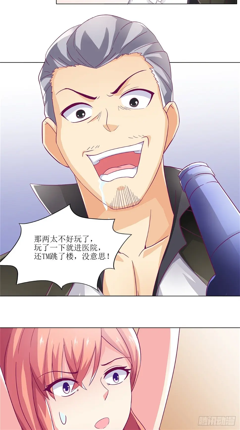 第5话 遇害被带出台 第14页