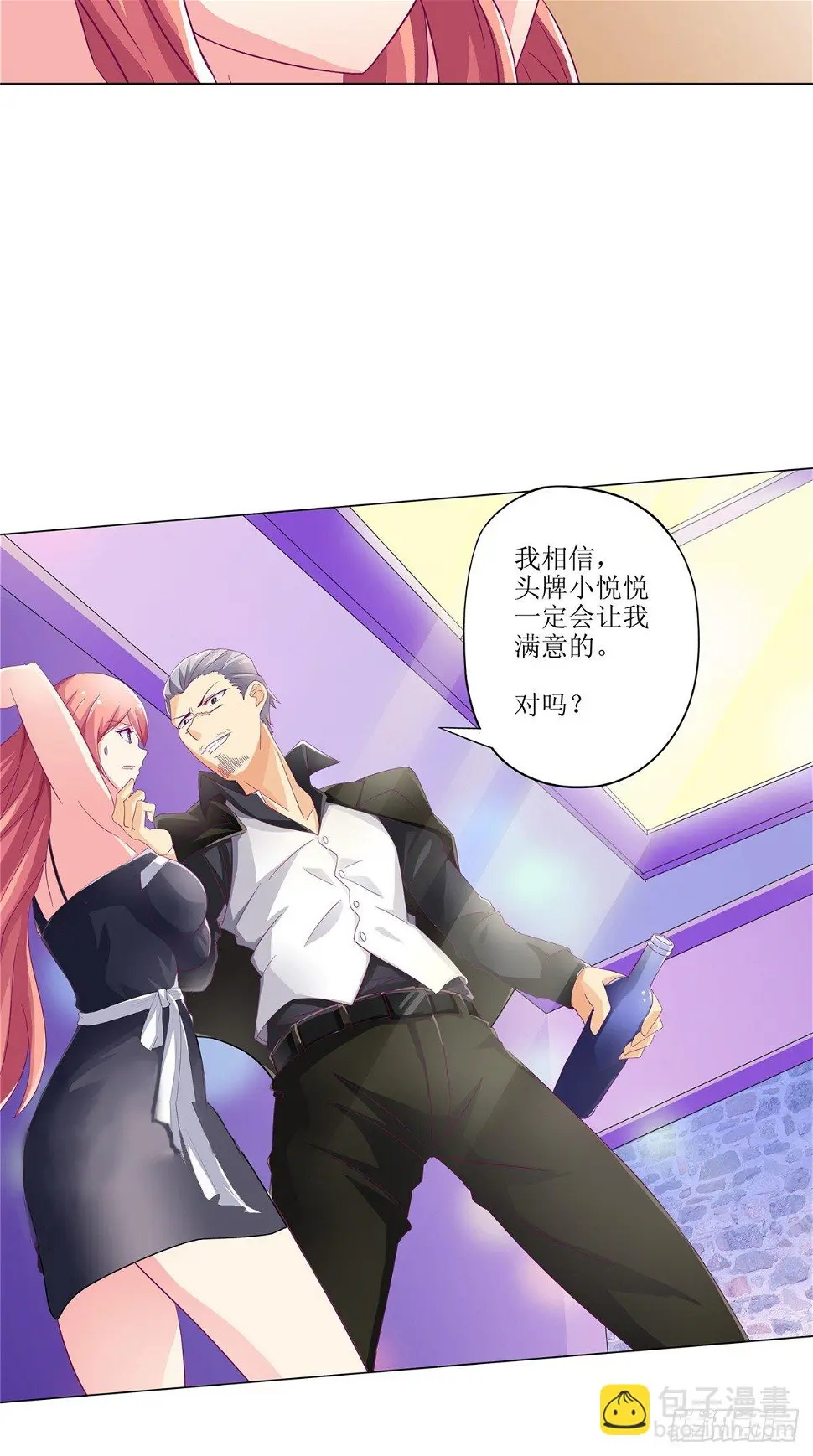 第5话 遇害被带出台 第15页
