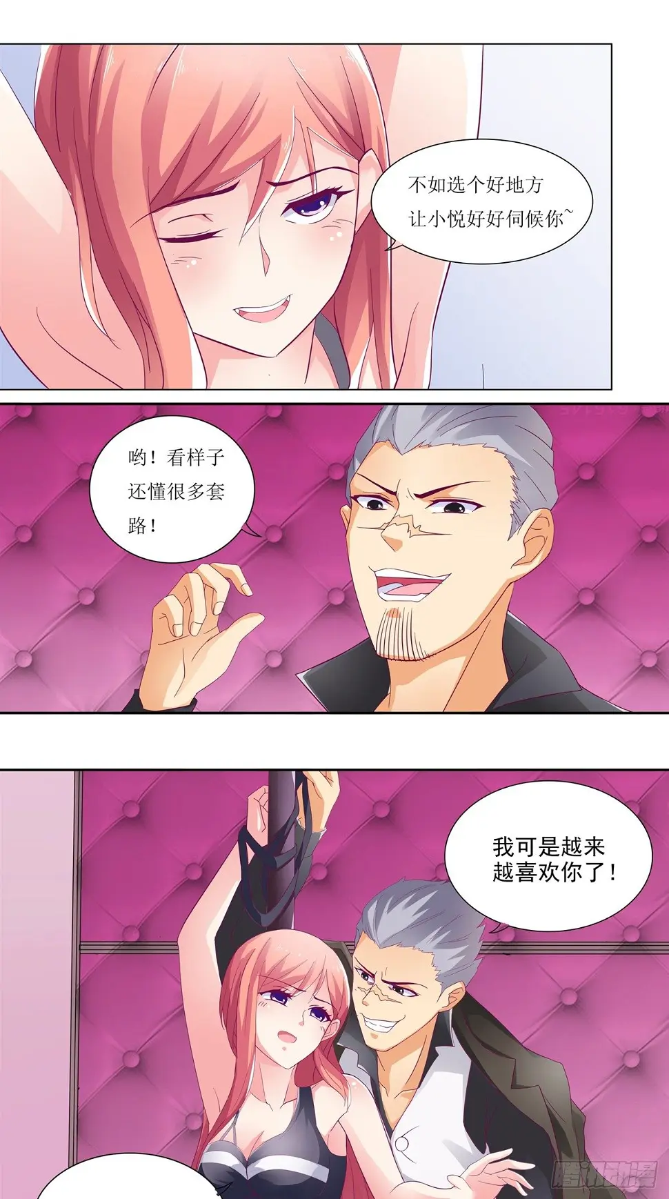 第6话 受辱自尽 第5页