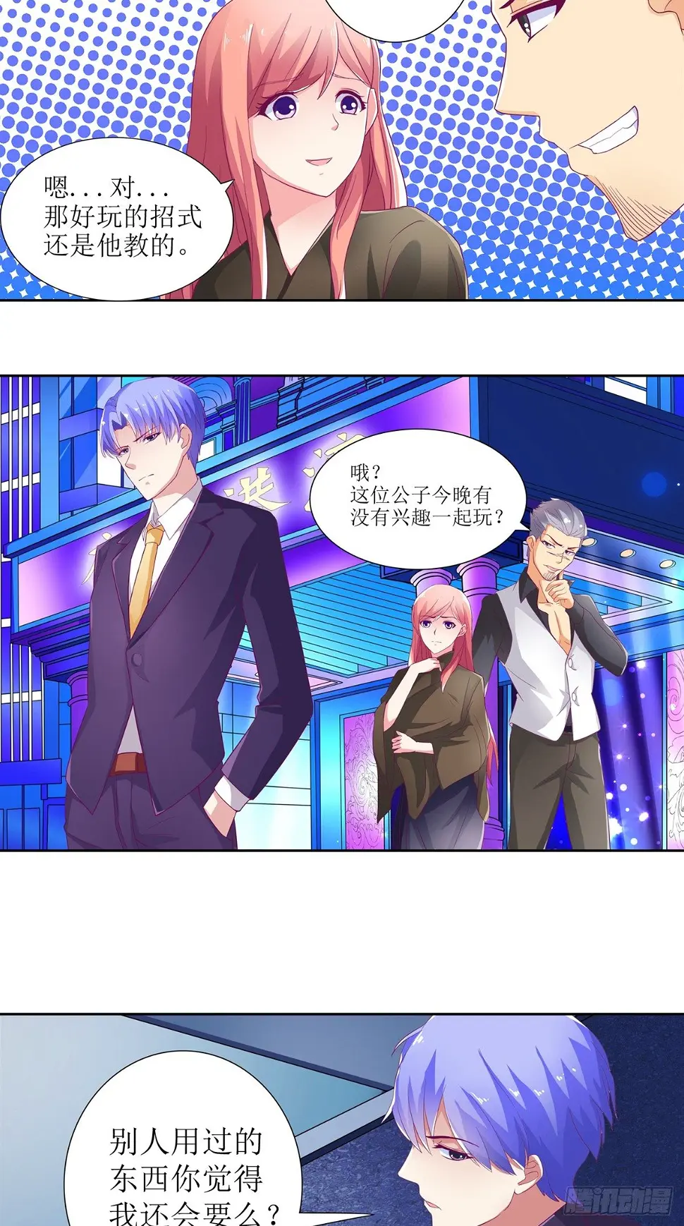 第6话 受辱自尽 第10页
