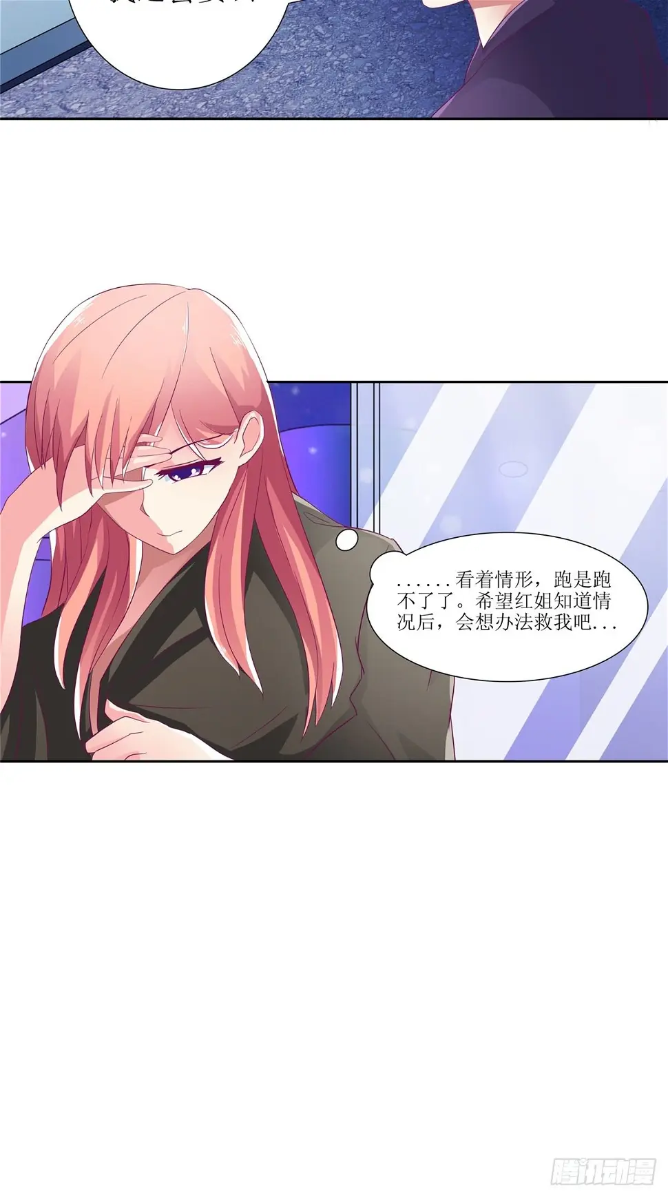 第6话 受辱自尽 第11页