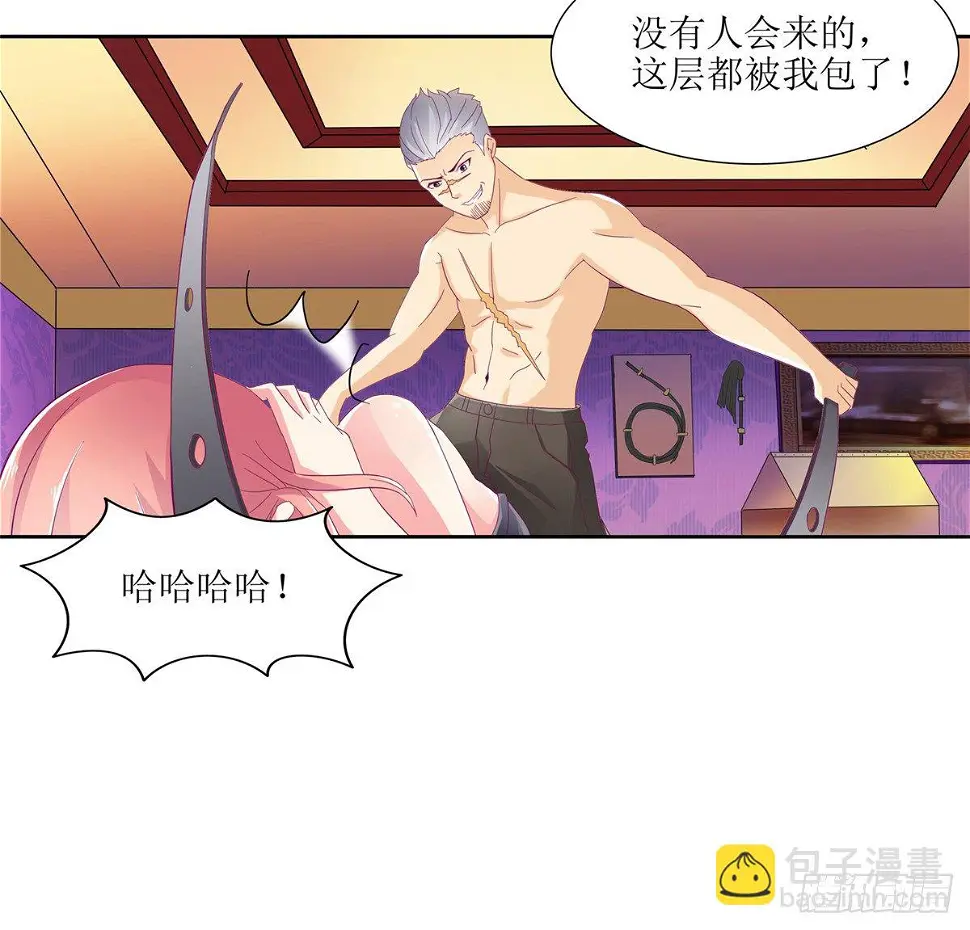 第6话 受辱自尽 第16页