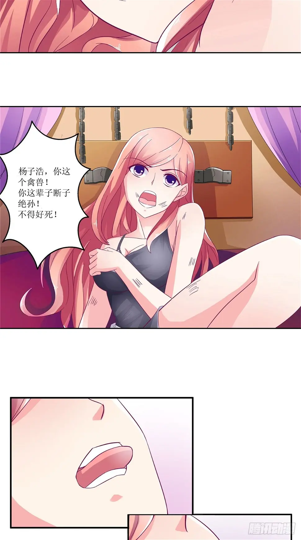 第6话 受辱自尽 第18页