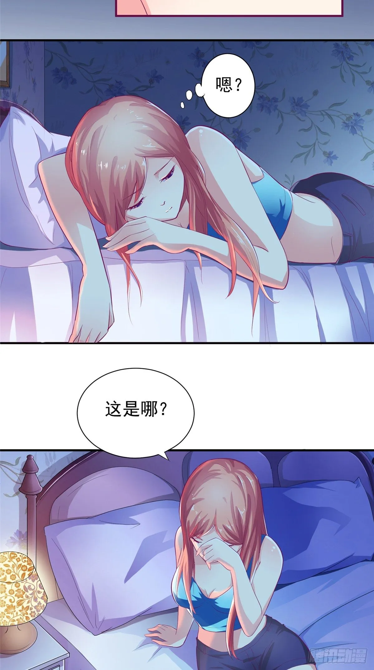 第8话 我们玩点刺激的 第4页