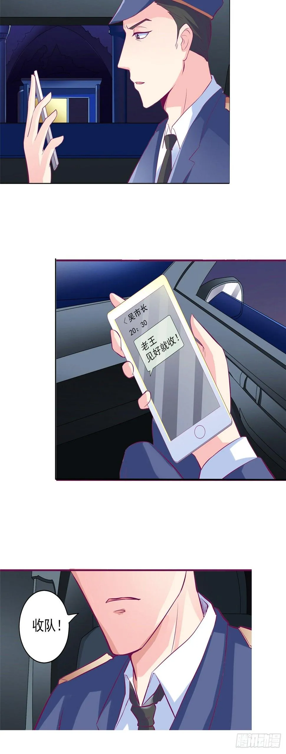第10话 被警察抓走 第18页
