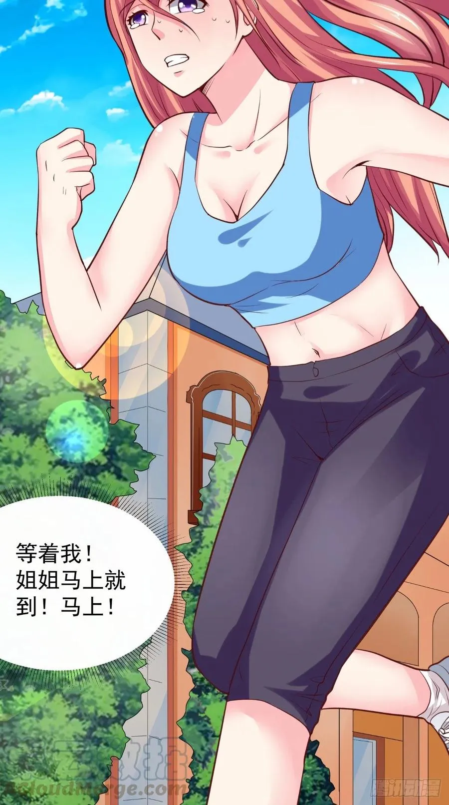 第49话 上校 第7页