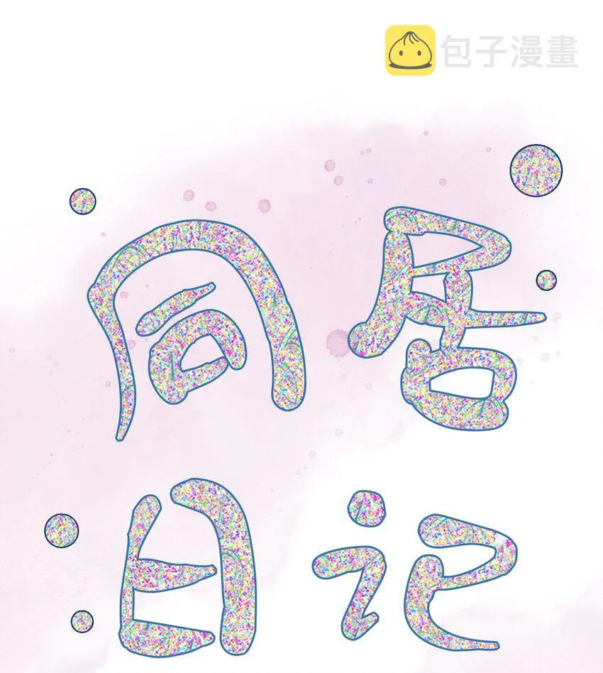 132 特别篇#4 第2页