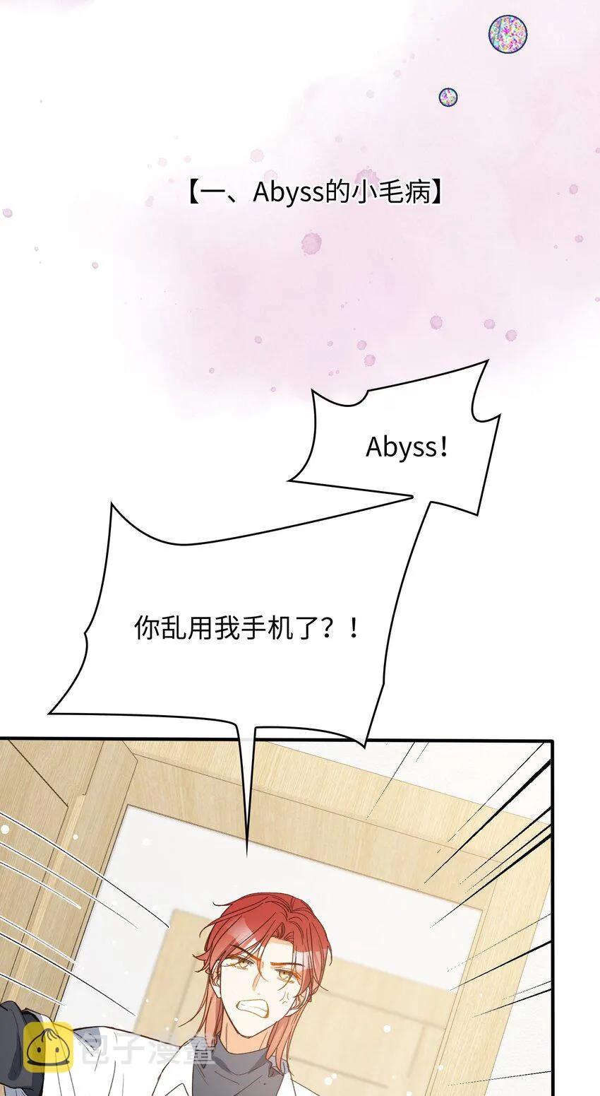 132 特别篇#4 第3页