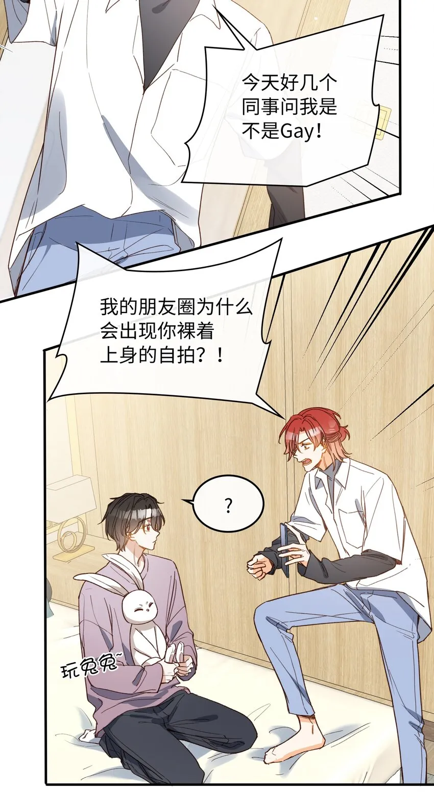 132 特别篇#4 第4页