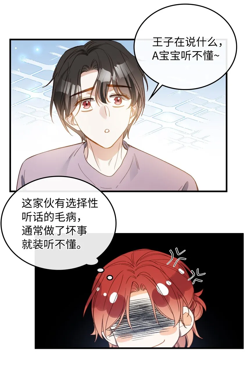132 特别篇#4 第5页