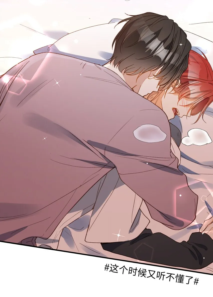 132 特别篇#4 第9页
