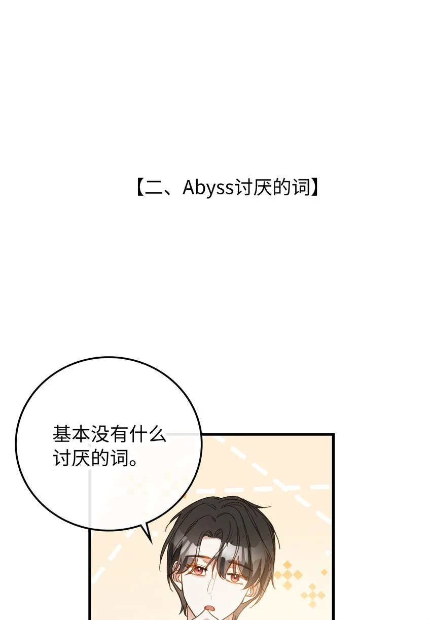 132 特别篇#4 第10页