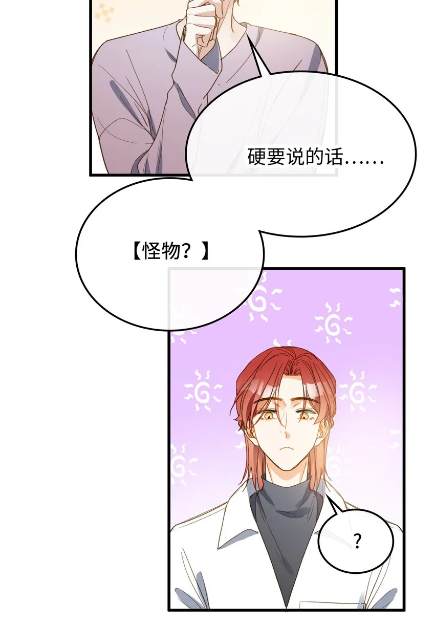 132 特别篇#4 第11页