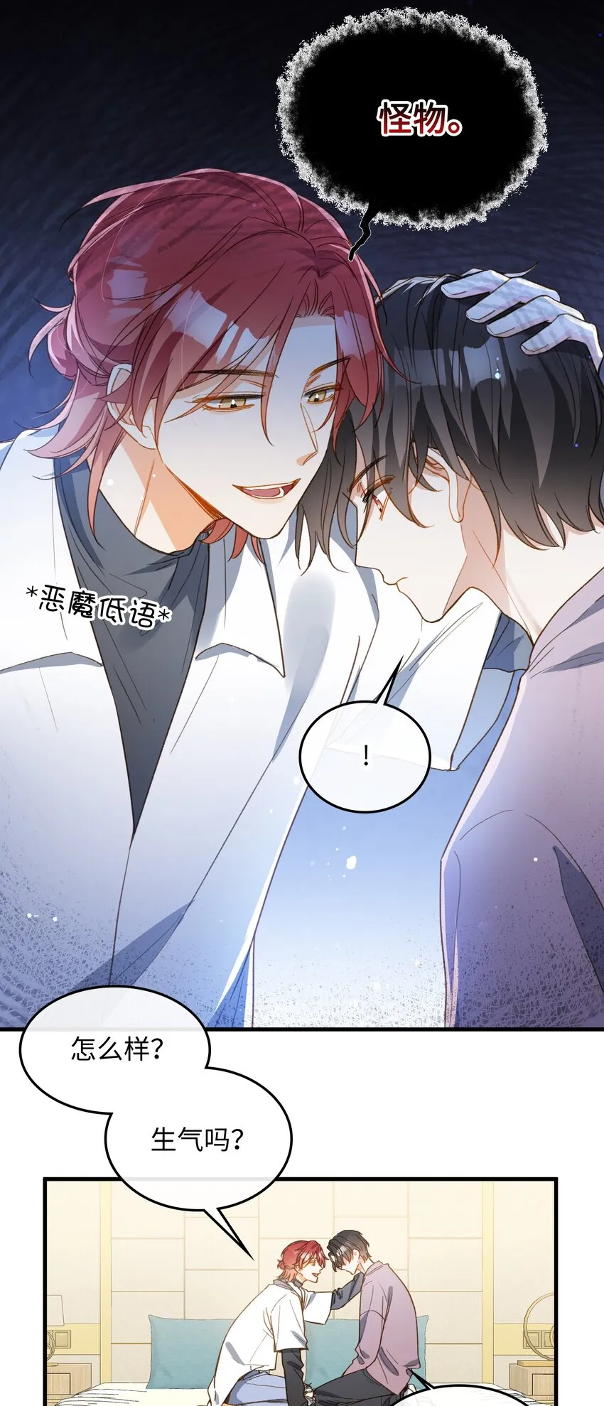 132 特别篇#4 第13页