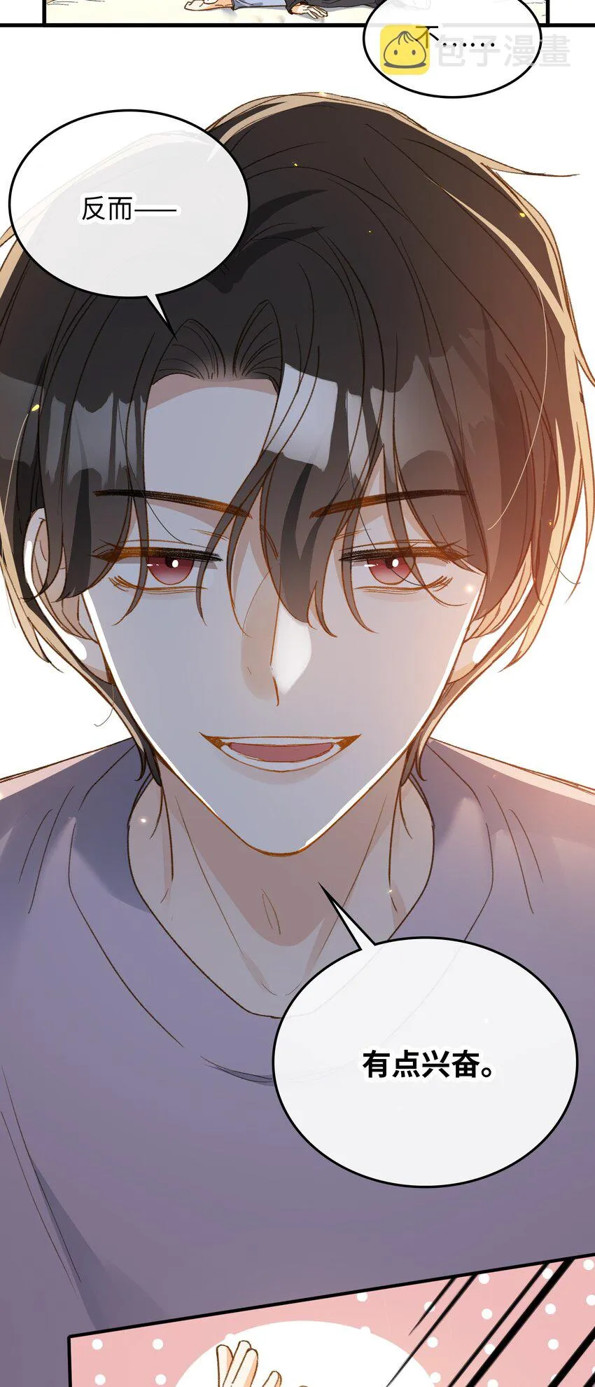132 特别篇#4 第14页