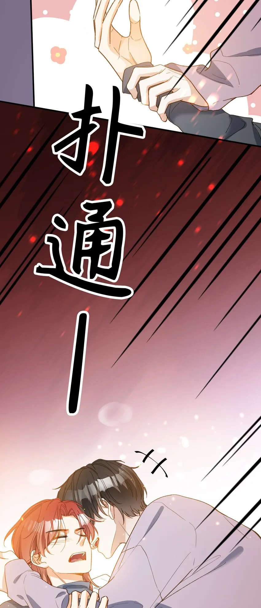 132 特别篇#4 第15页