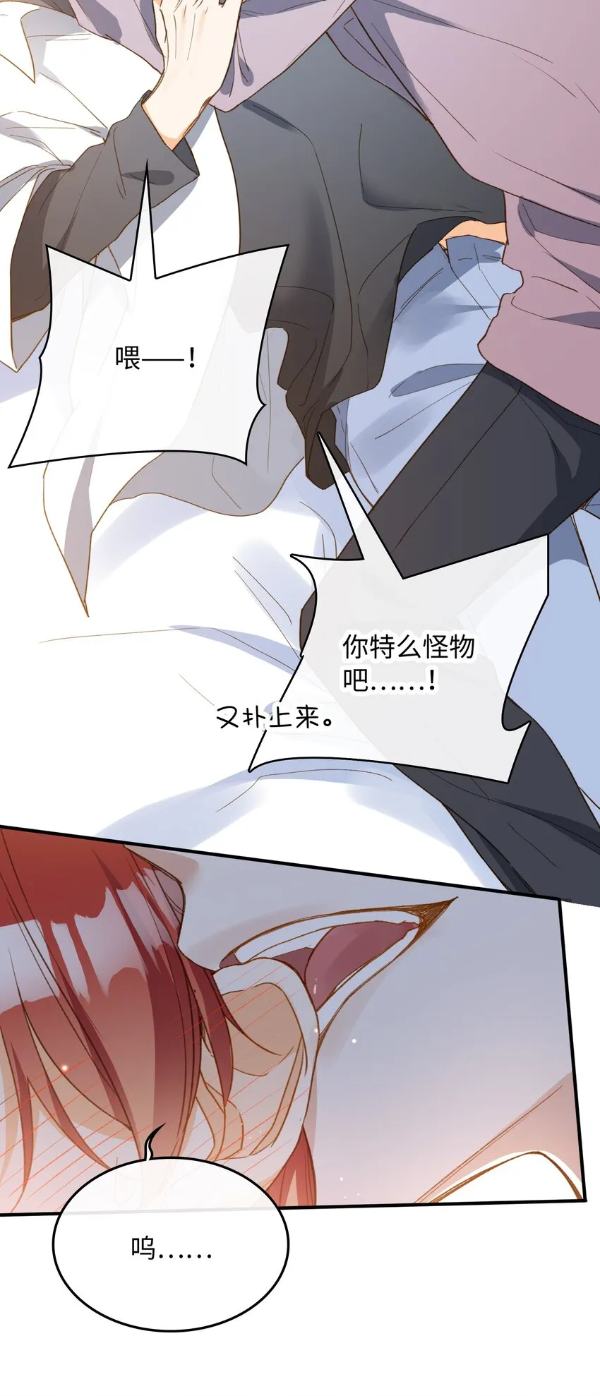 132 特别篇#4 第16页