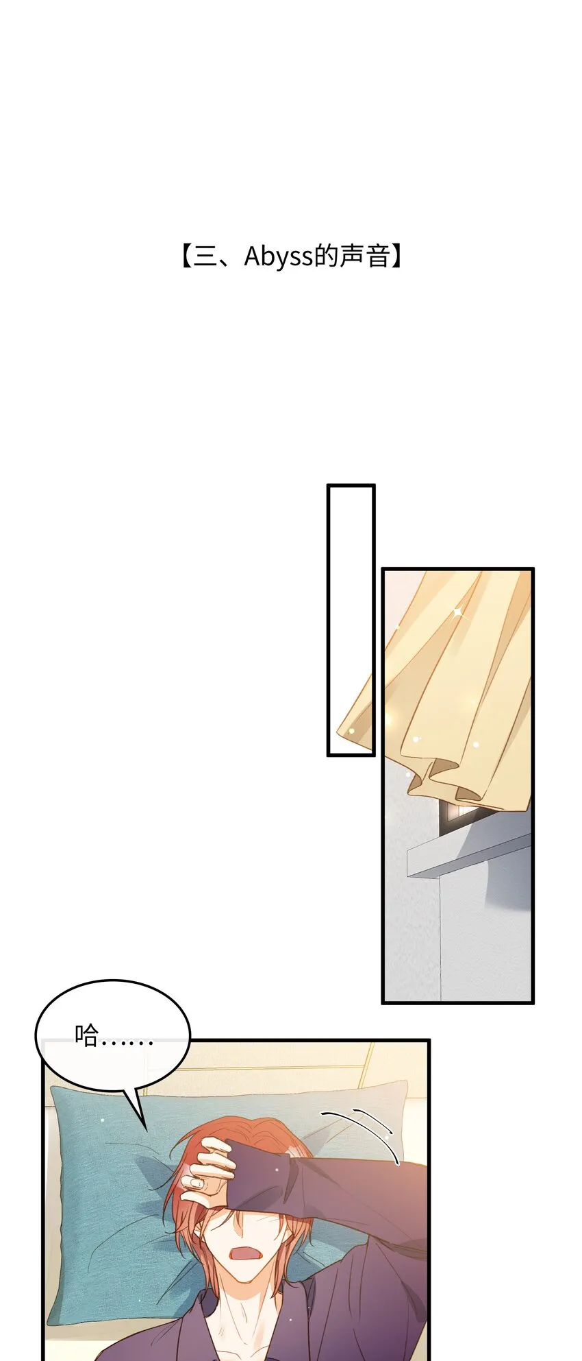132 特别篇#4 第18页