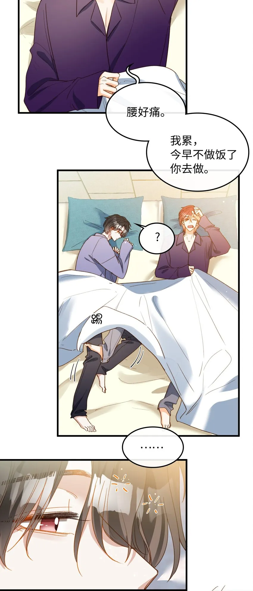 132 特别篇#4 第19页