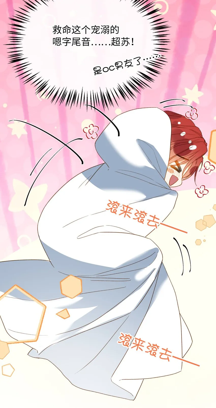 132 特别篇#4 第21页