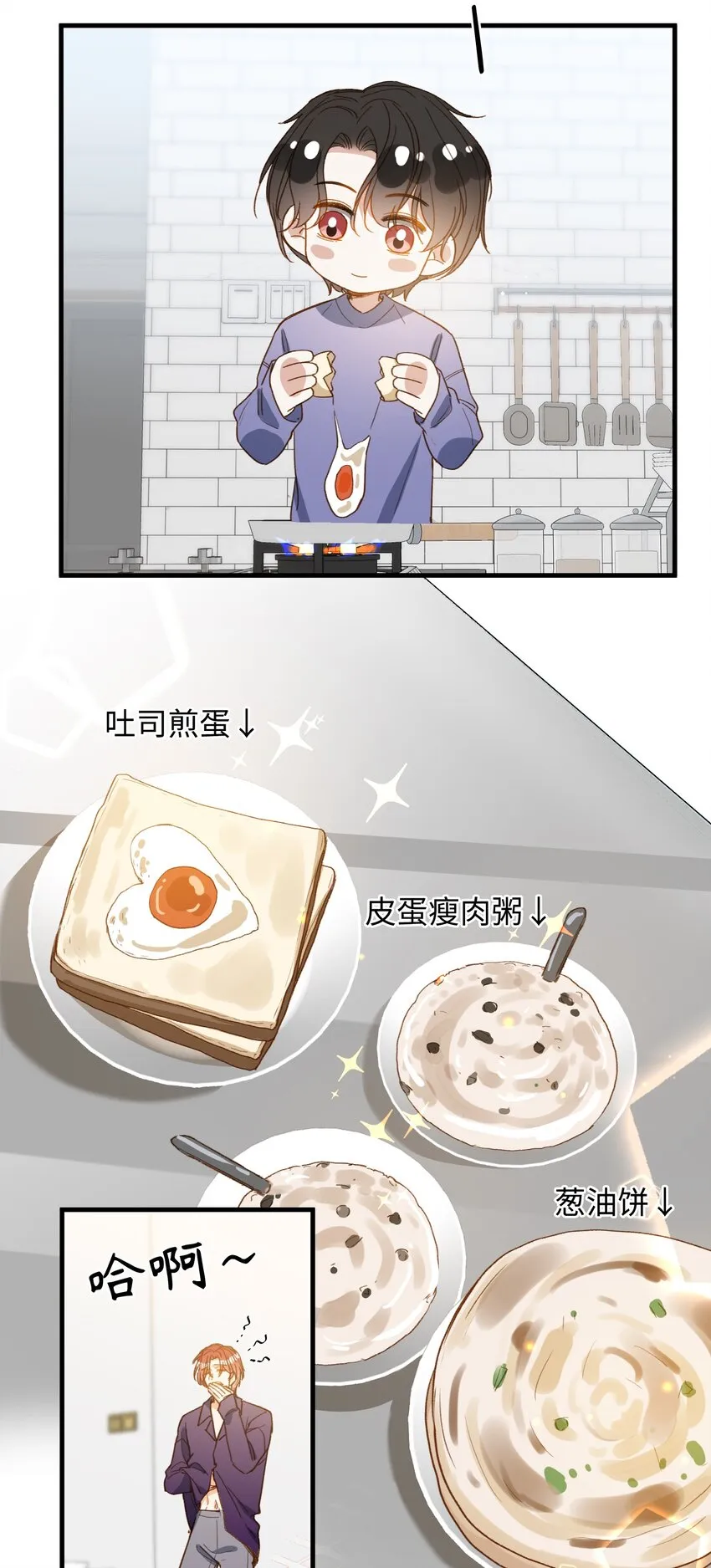 132 特别篇#4 第23页