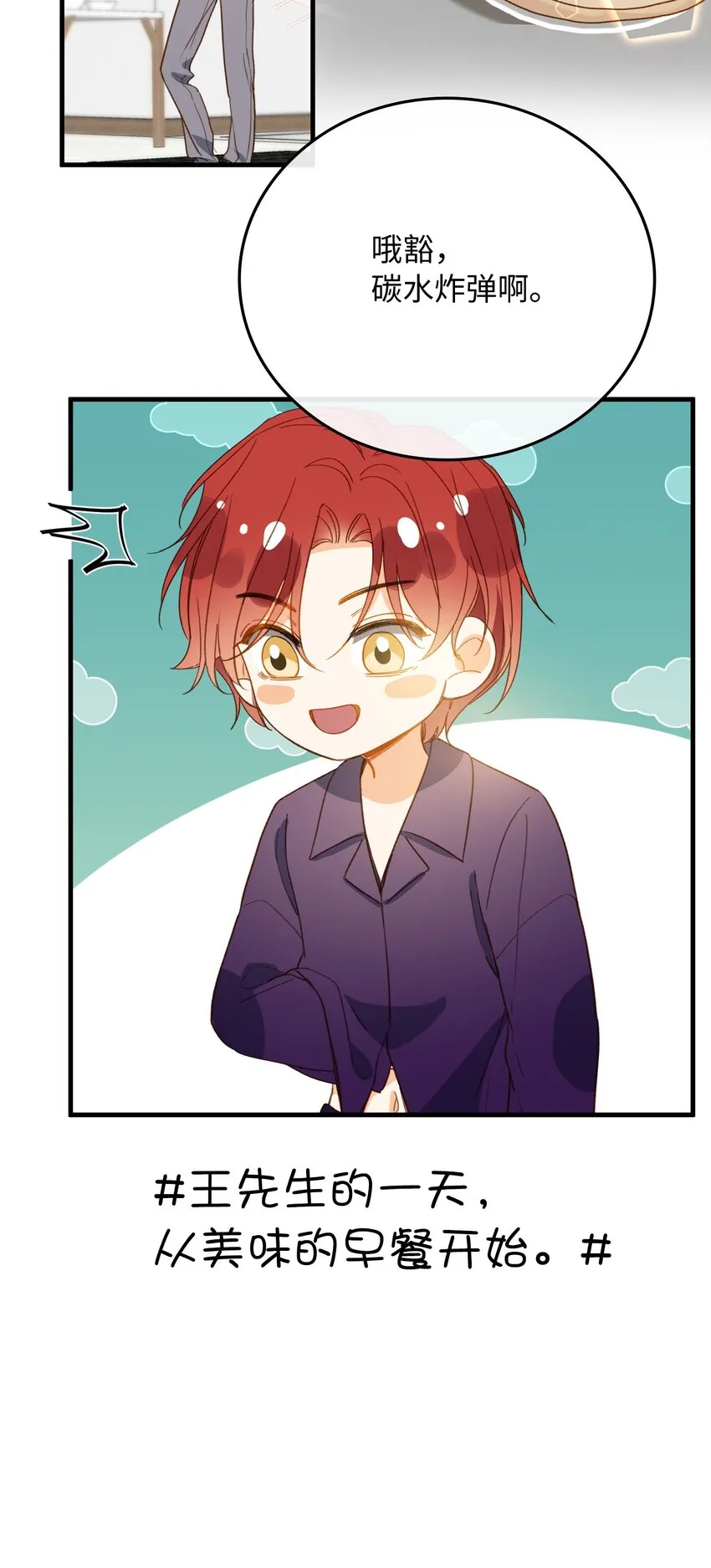 132 特别篇#4 第24页