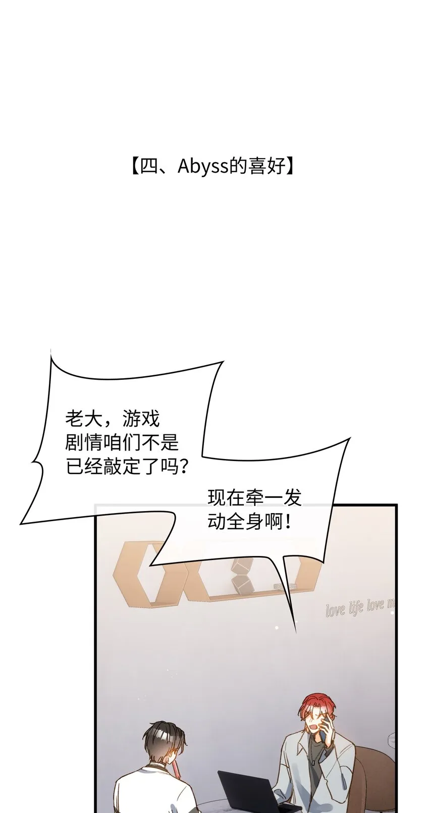 132 特别篇#4 第25页