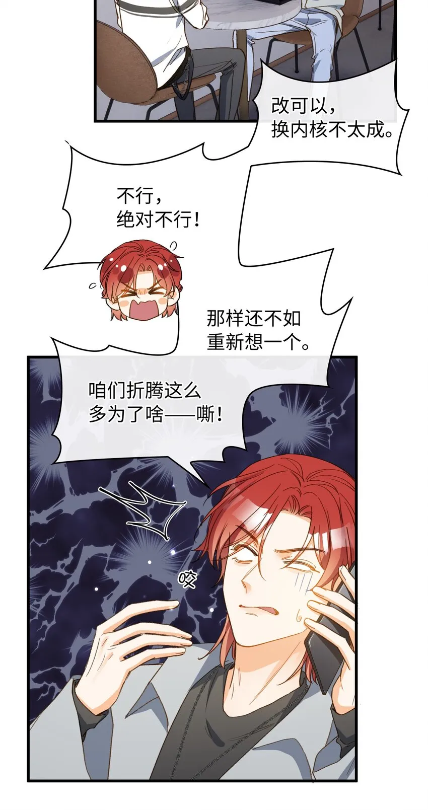 132 特别篇#4 第26页