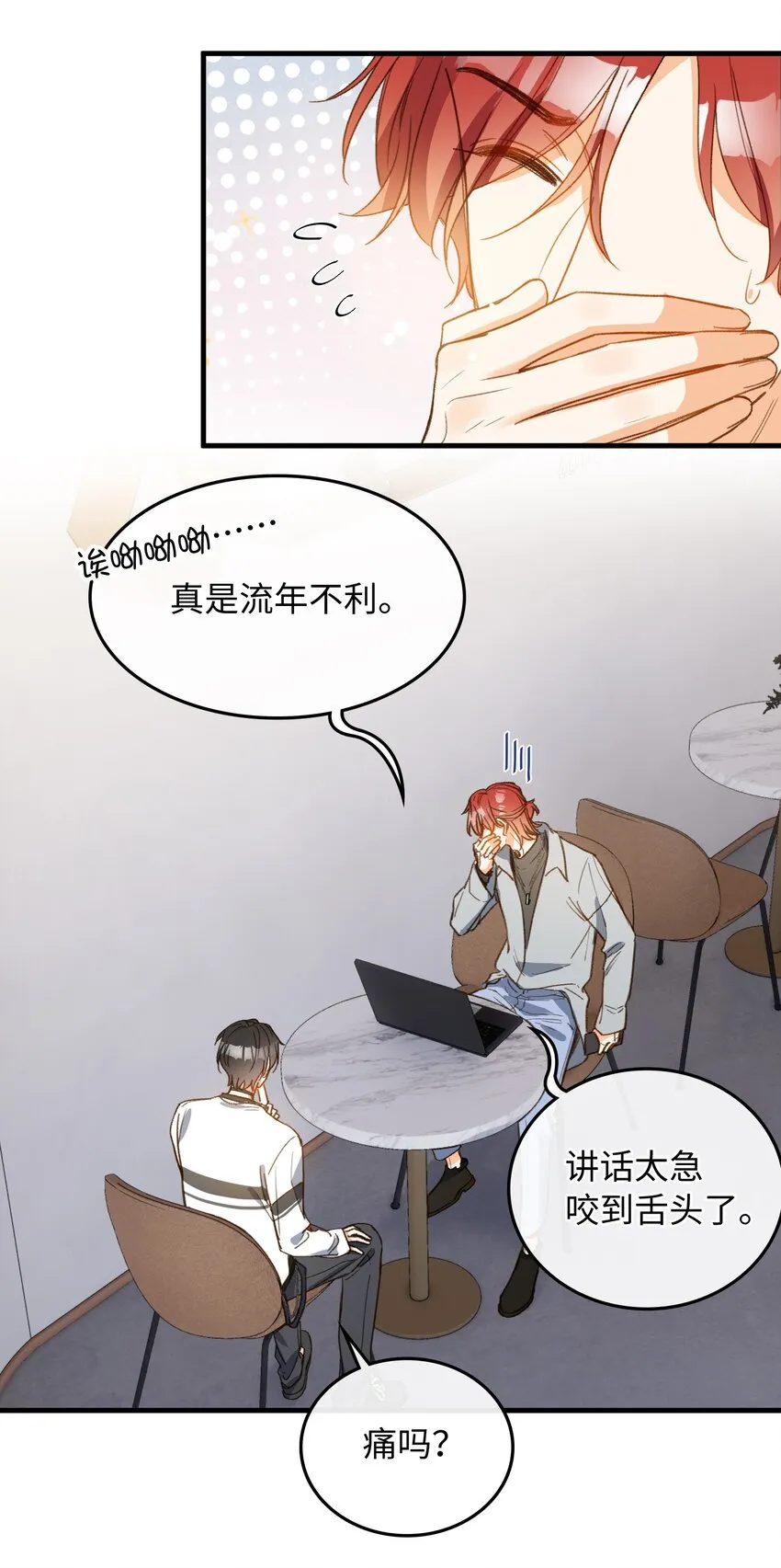 132 特别篇#4 第27页