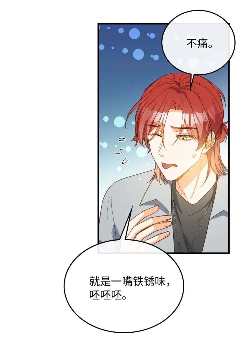 132 特别篇#4 第28页
