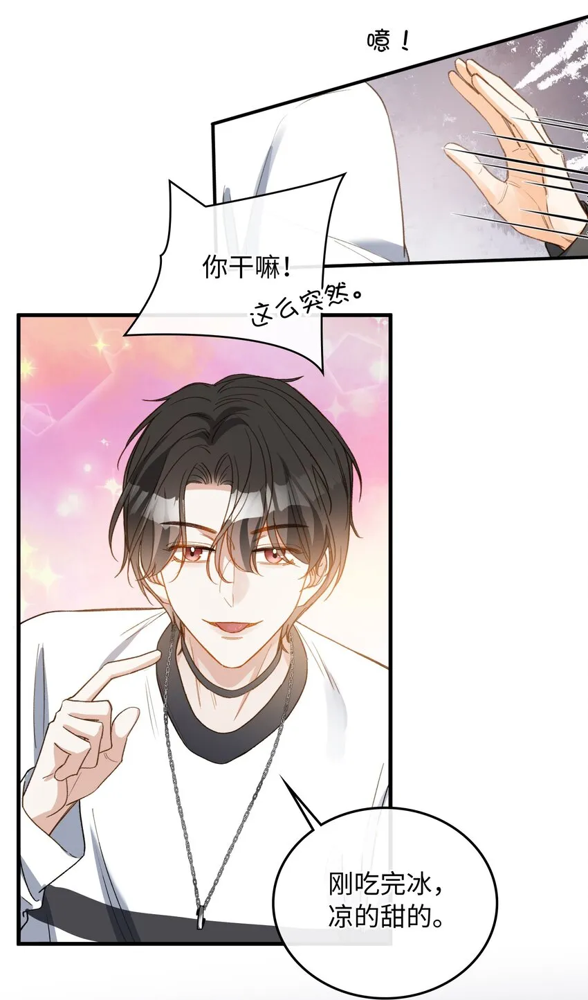 132 特别篇#4 第31页